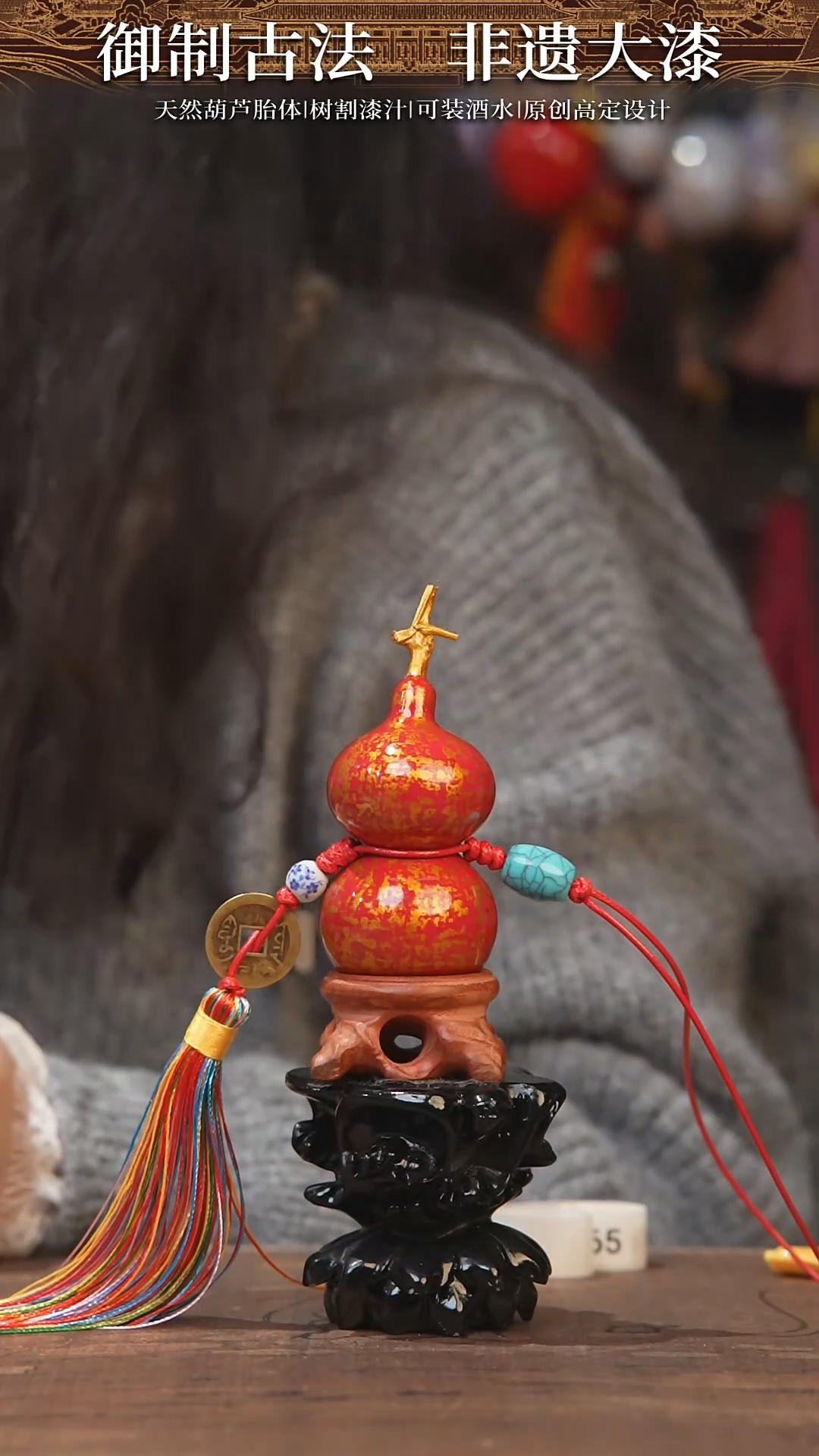 【闪购商品】464号--------小葫芦挂件