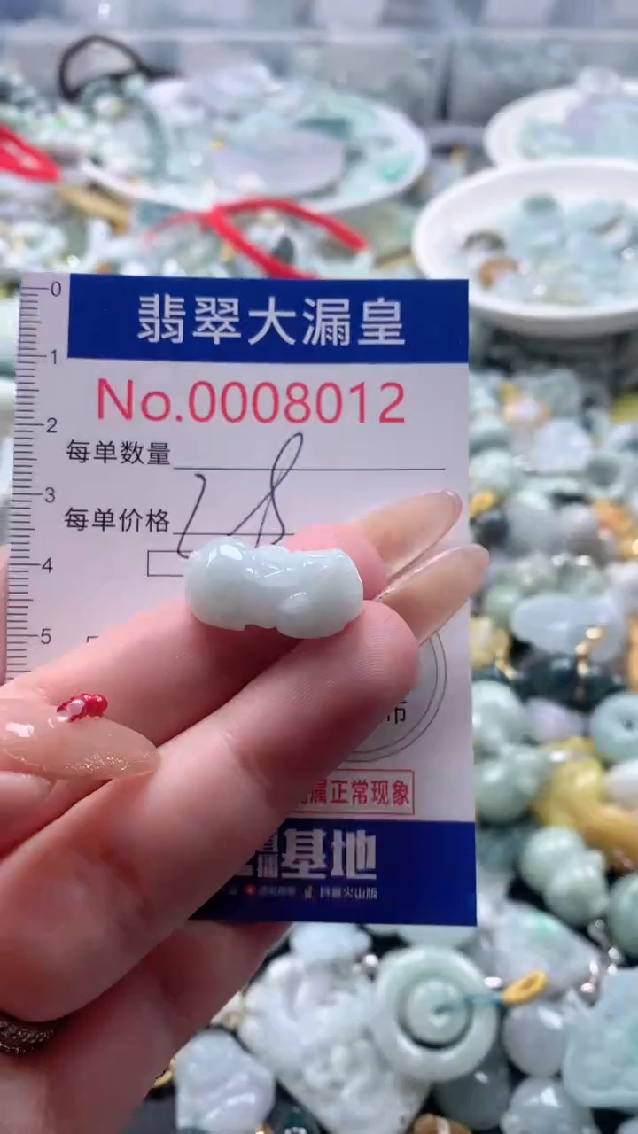 【闪购商品】翡翠吊坠(不含链)未镶嵌8012