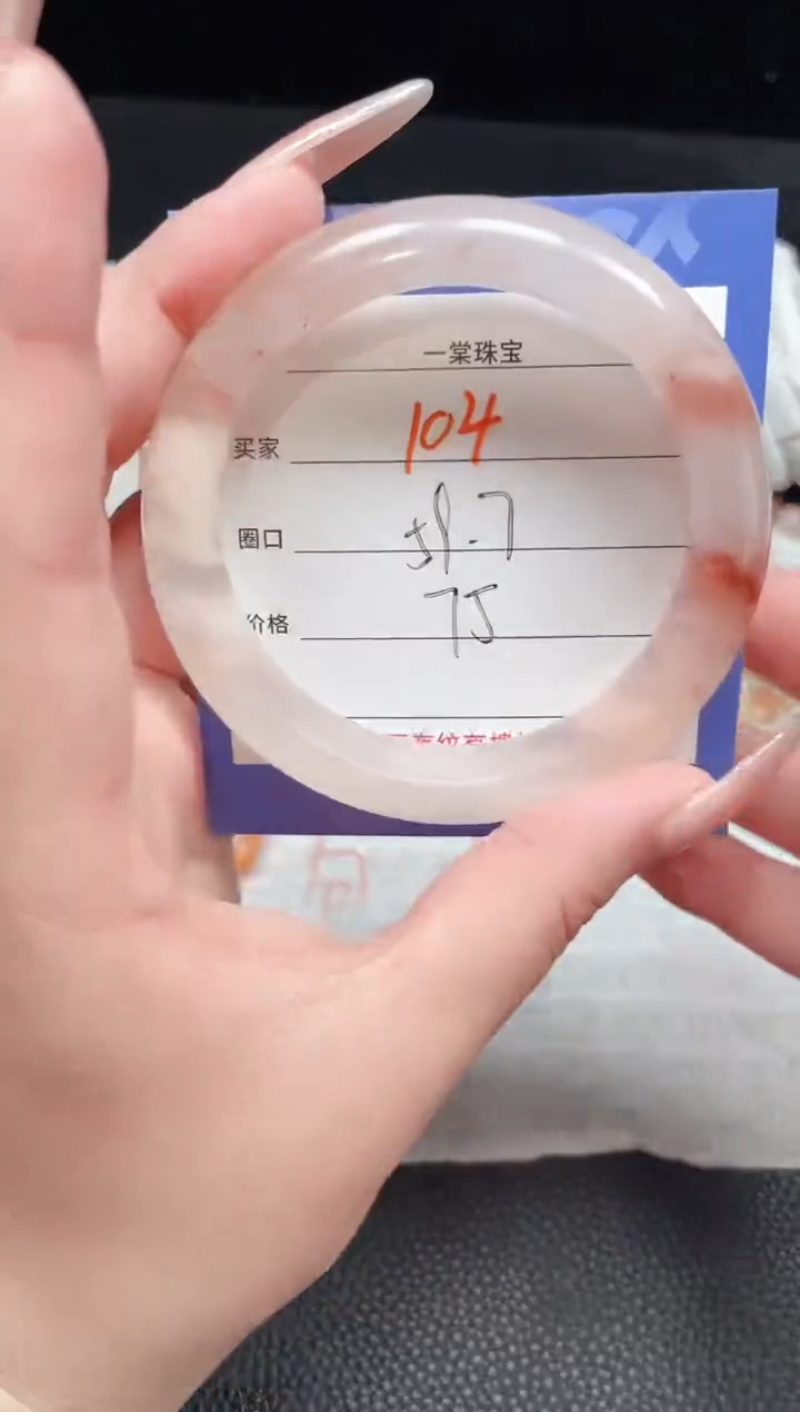 【闪购商品】石英质玉手镯未镶嵌104