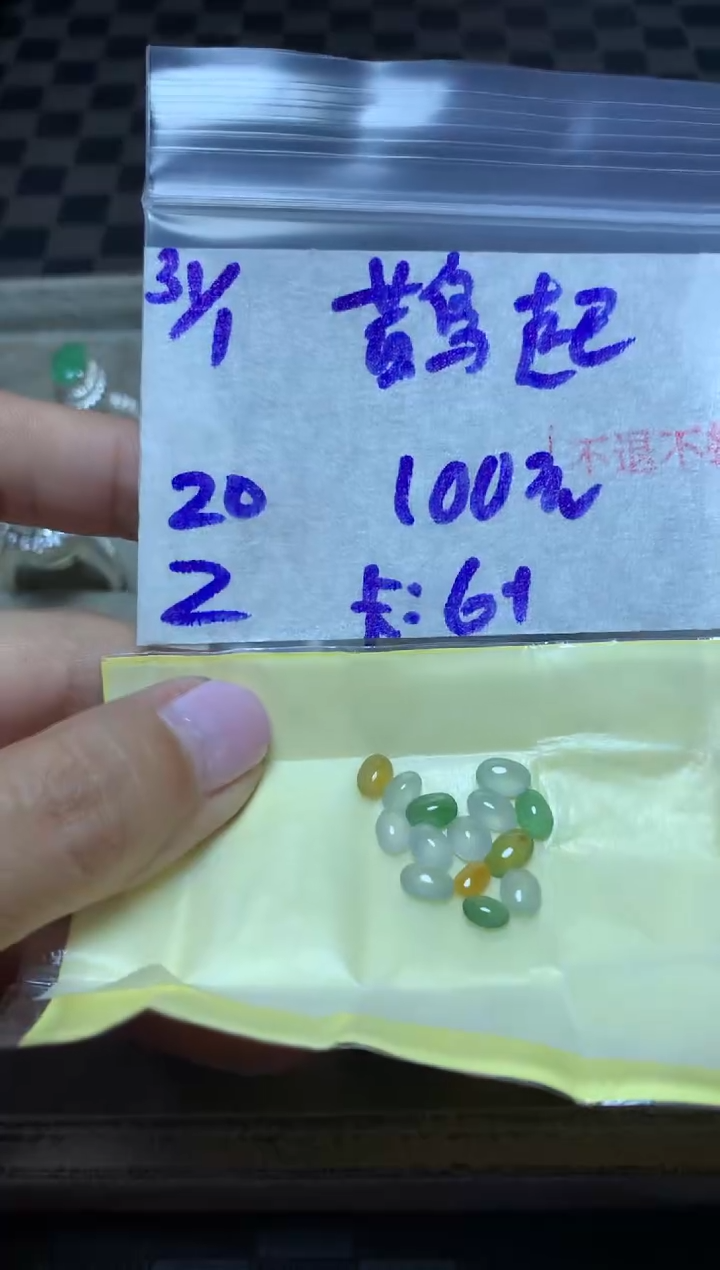 【闪购商品】定制翡翠未镶嵌45642123123