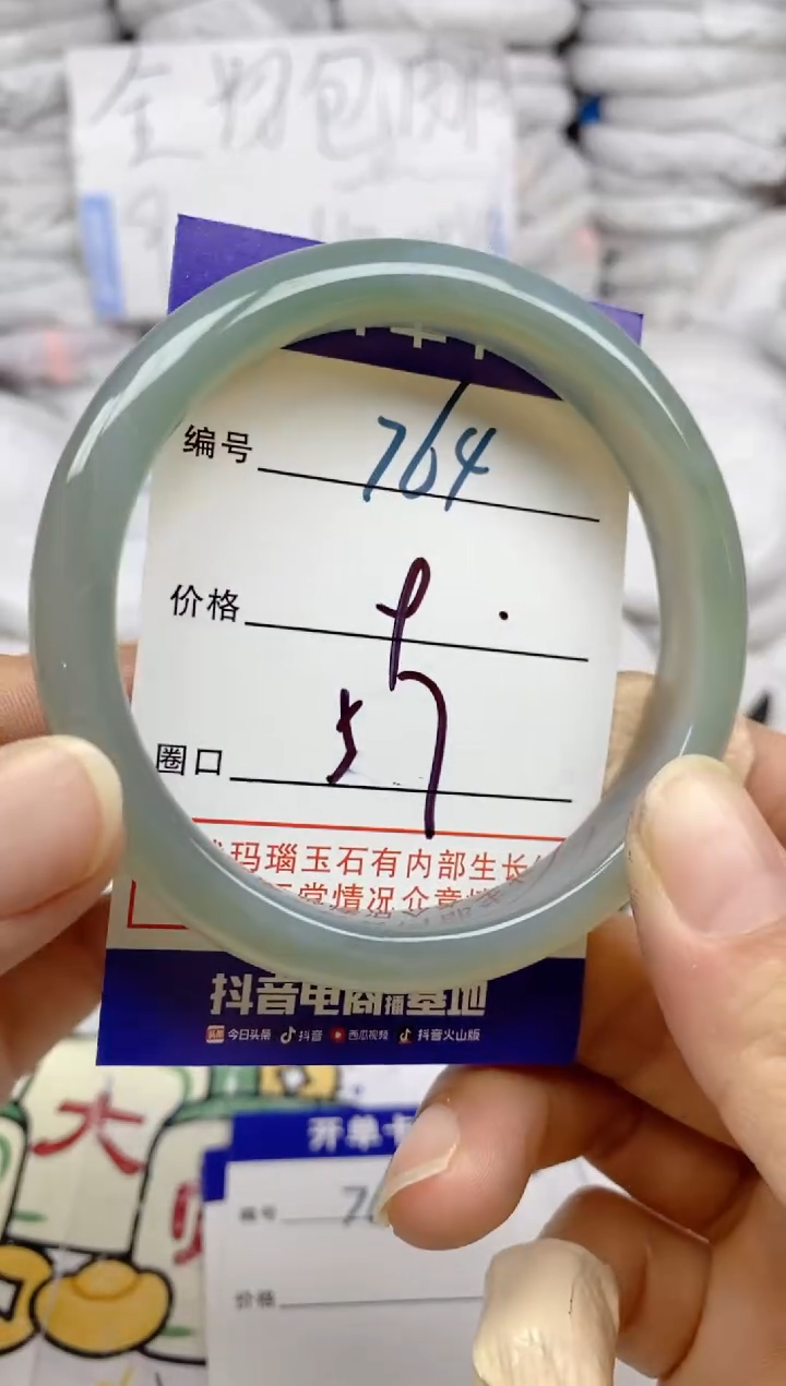 手镯玛瑙/玉髓未镶嵌764