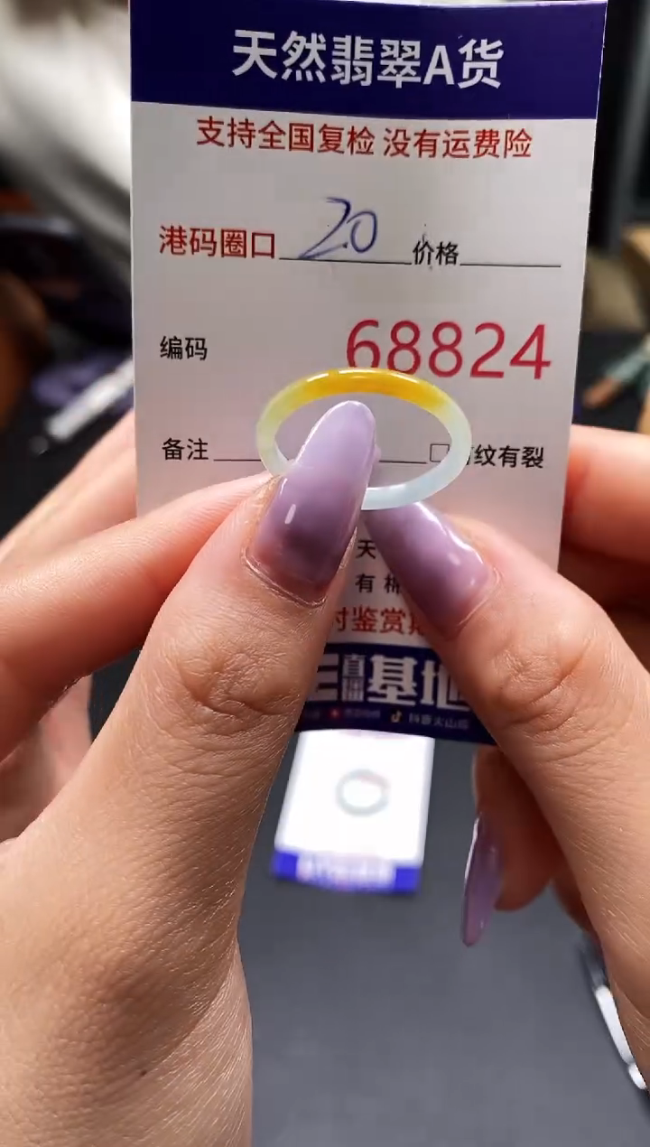 未镶嵌戒指翡翠天然A货翡翠8824