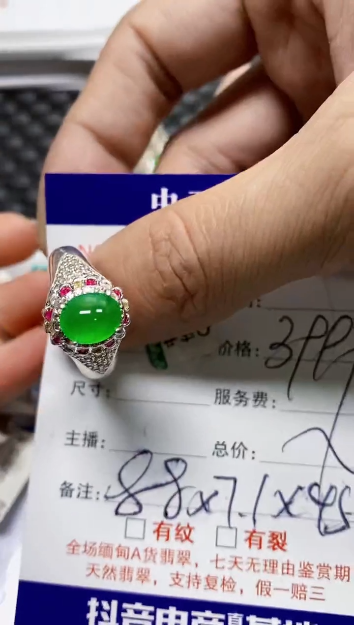 【闪购商品】翡翠戒指未镶嵌未镶嵌3160