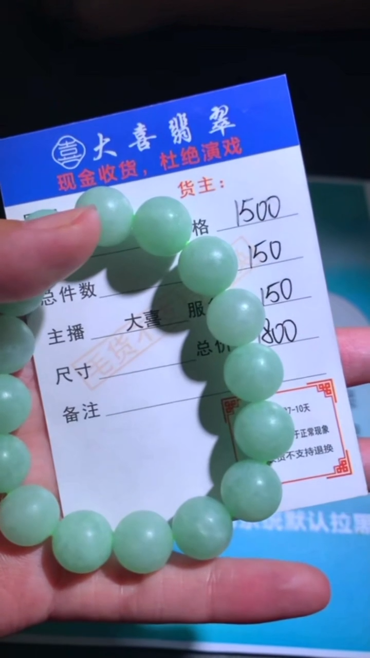 未镶嵌定制翡翠 -毛货-不退不换-