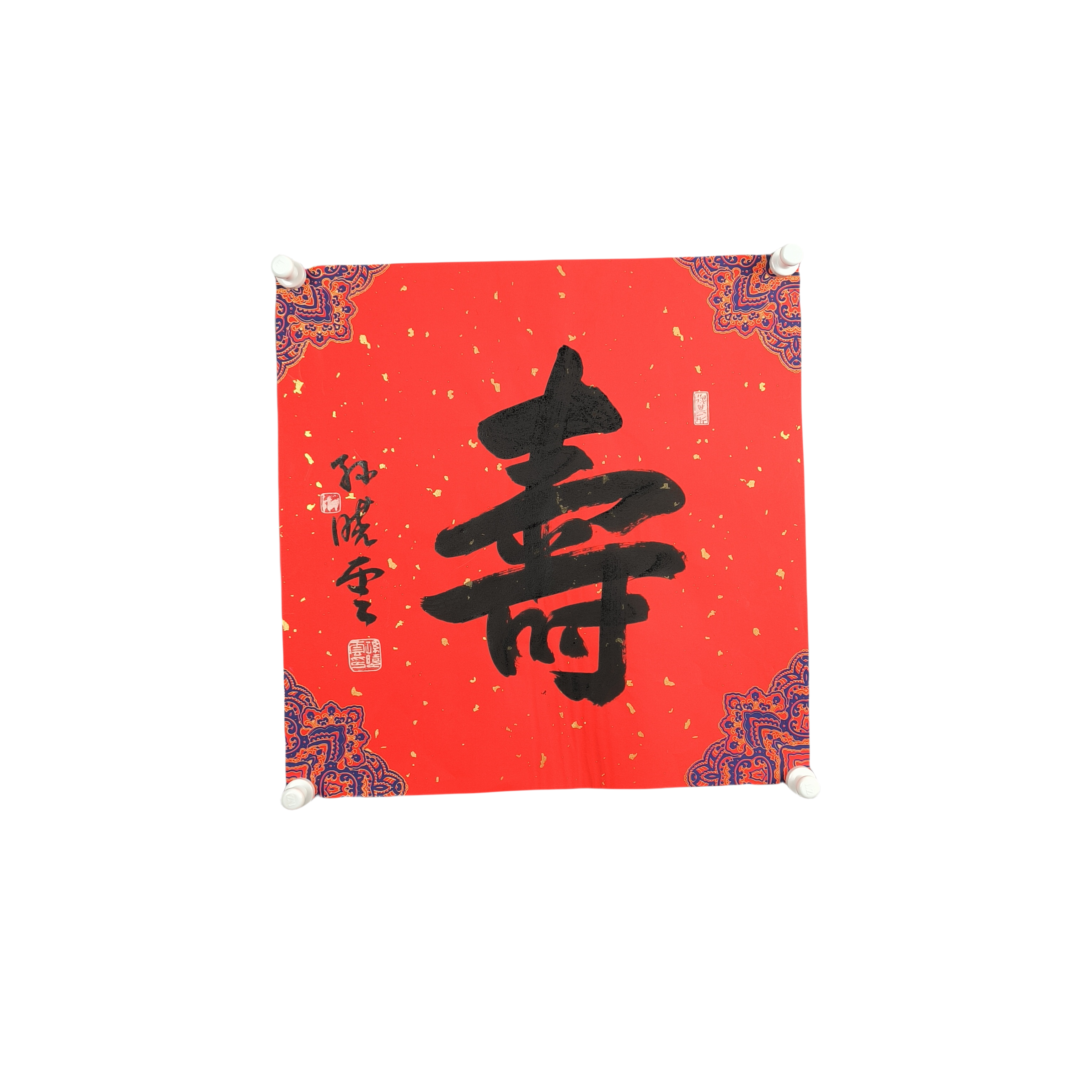 d235孙晓云 书法 软片 45cm*45cm约2平尺