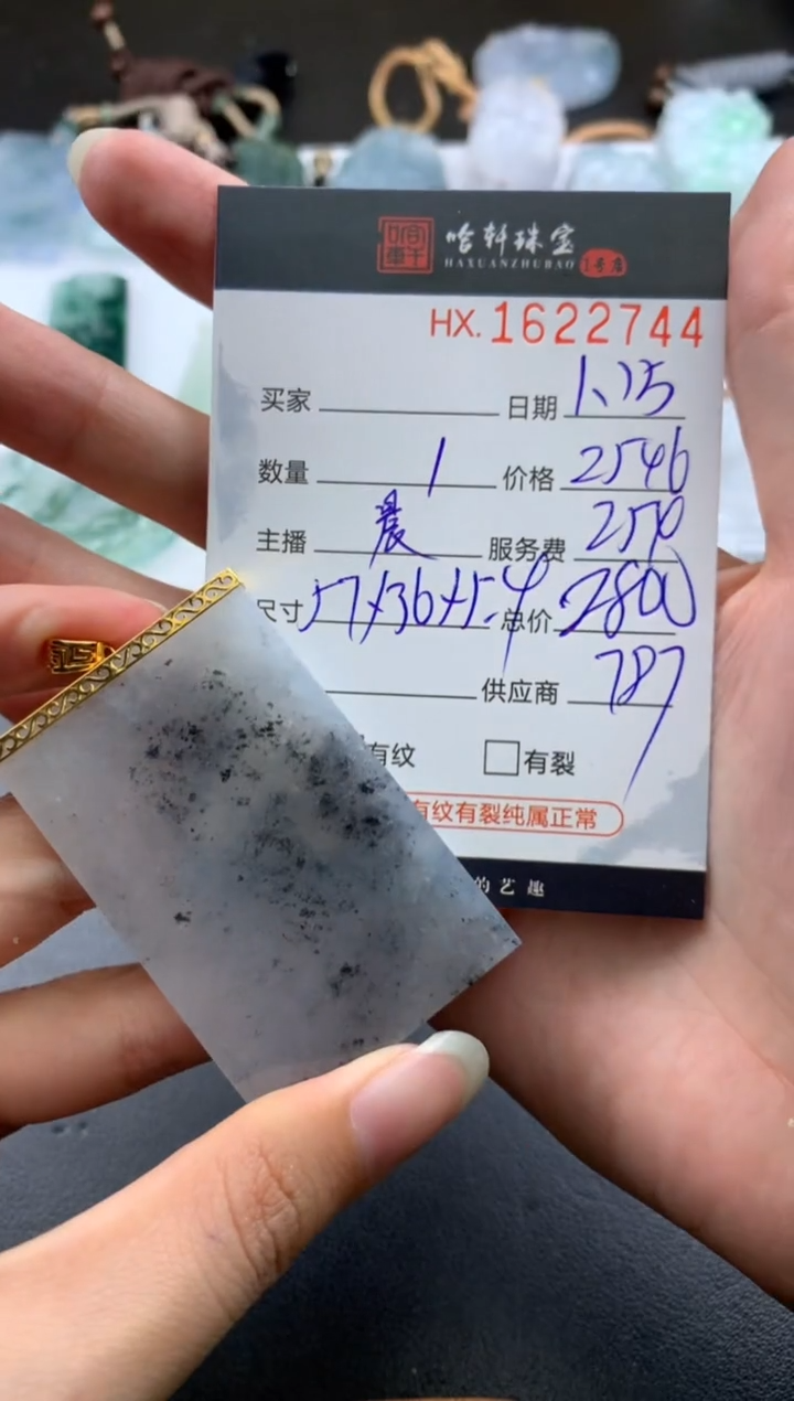 【闪购商品】翡翠挂件未镶嵌哈轩 挂件1