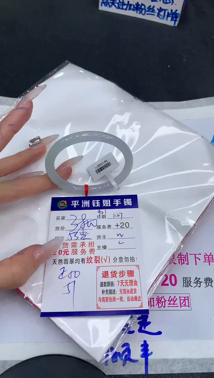 【闪购商品】翡翠手镯未镶嵌1111111111