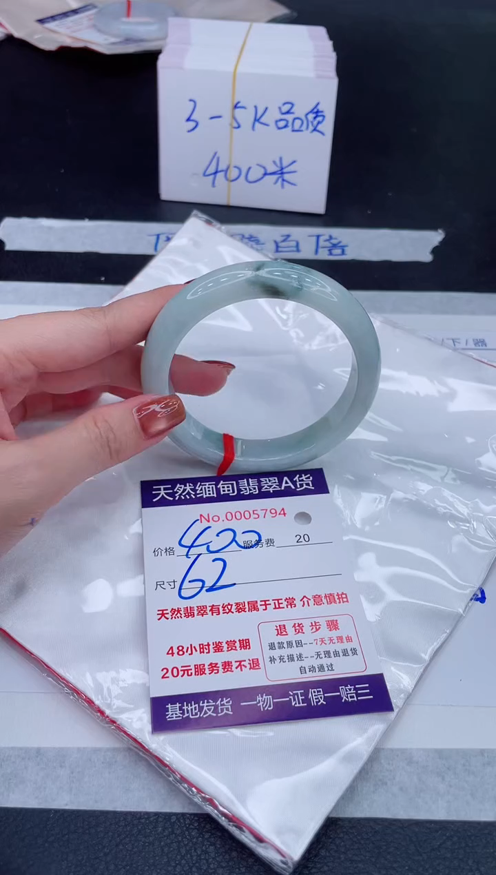 未镶嵌手镯翡翠400.00