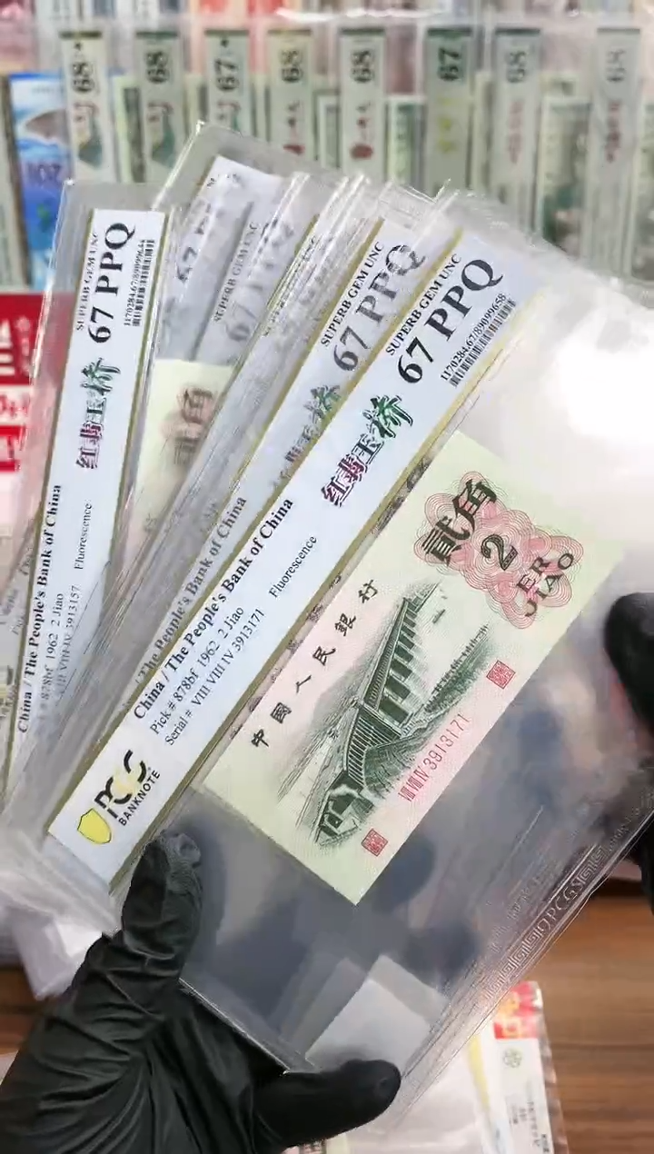 【闪购商品】三版贰角红翡玉桥（7）-PCGS67