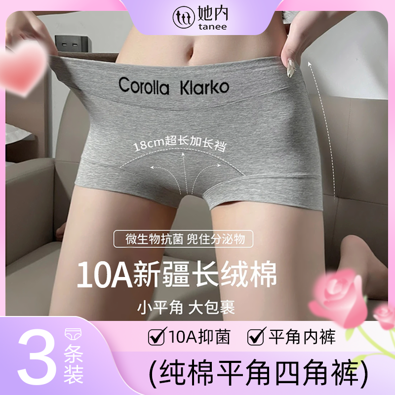 她内新疆棉高腰提臀纯棉抗菌10A加长底裆无痕内裤女士短裤四角裤