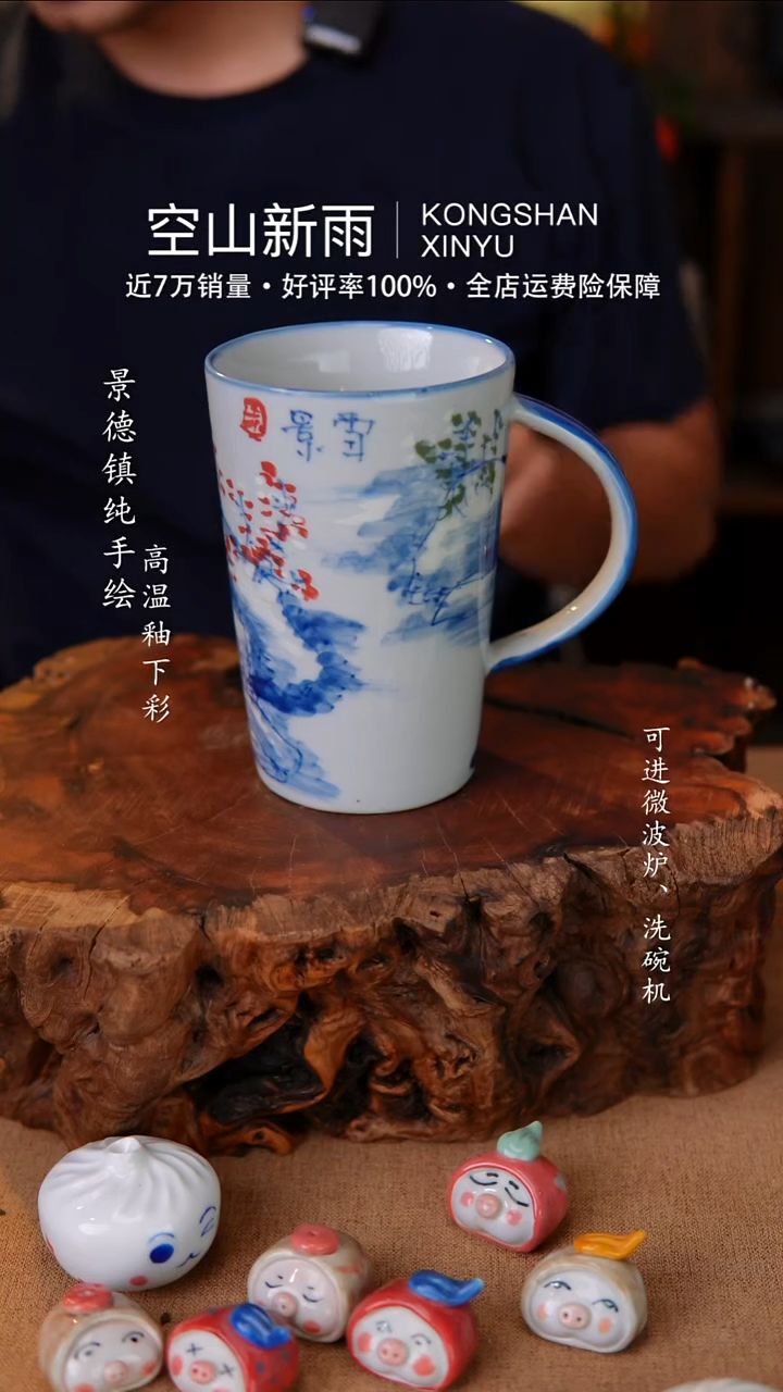 瓷片578空山新雨高温瓷器