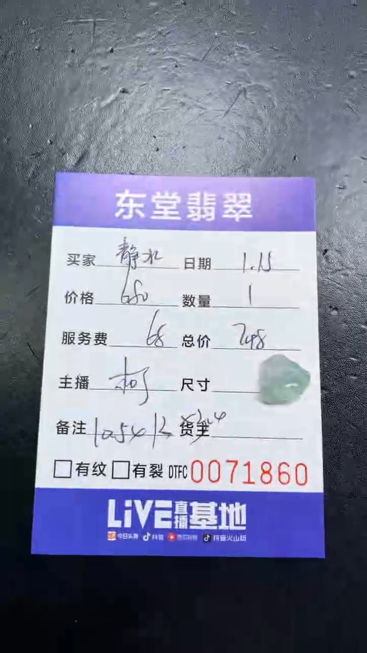 【闪购商品】定制翡翠未镶嵌11111111