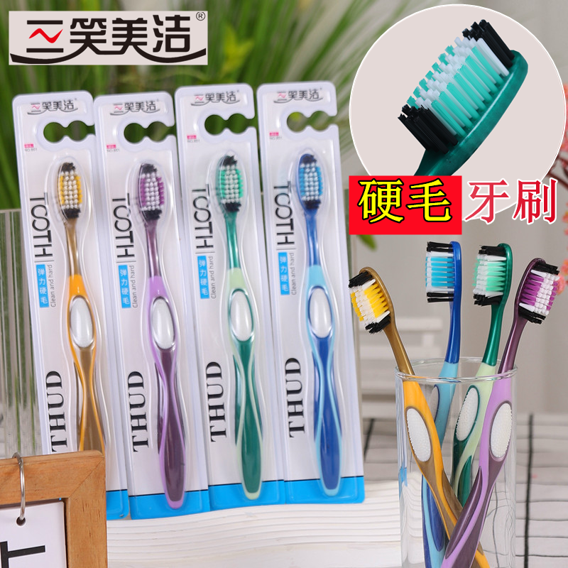 三笑美洁【硬毛】牙刷成人家用牙刷高密独立包装大人家庭装硬毛10支