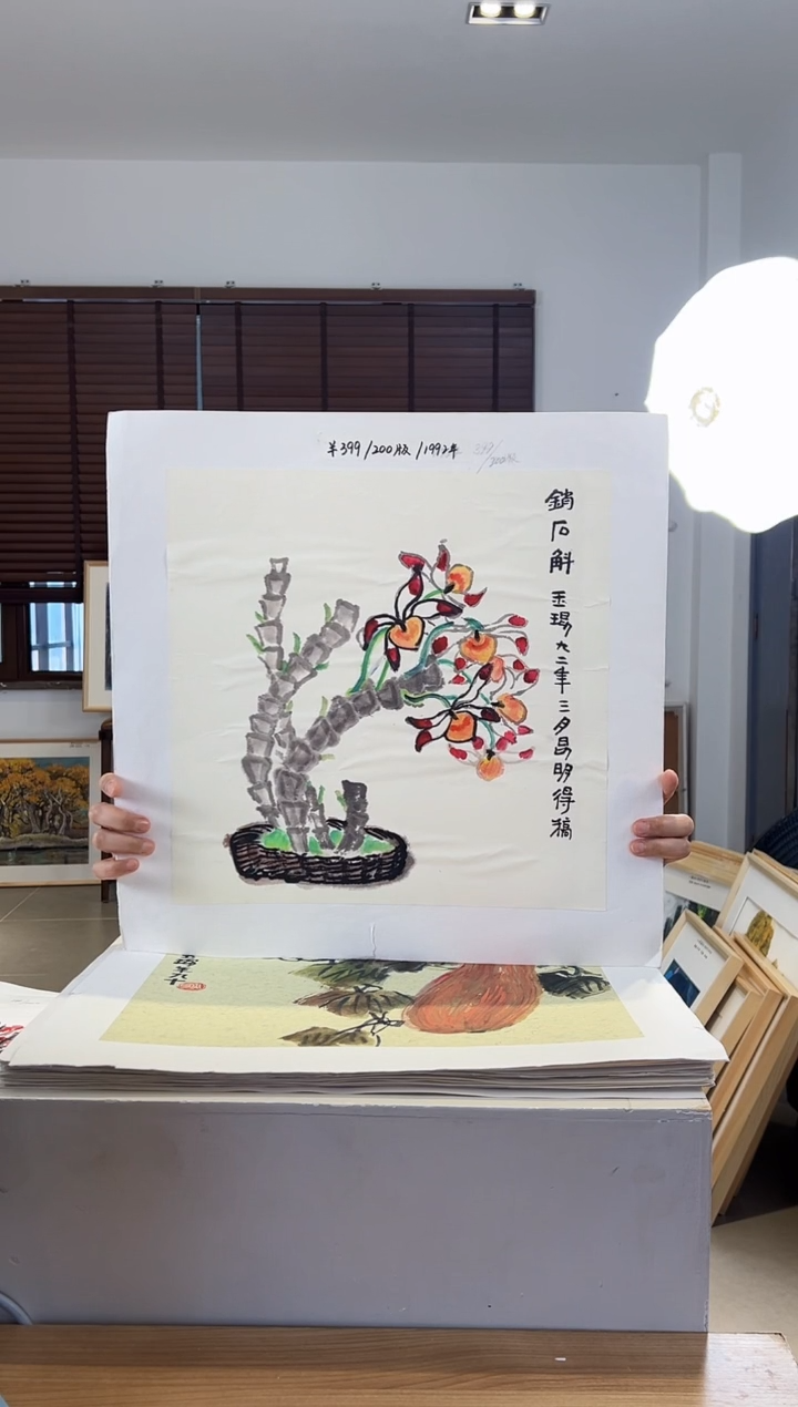 【闪购商品】版画 耿玉琨限量作品亲签盖章版画S