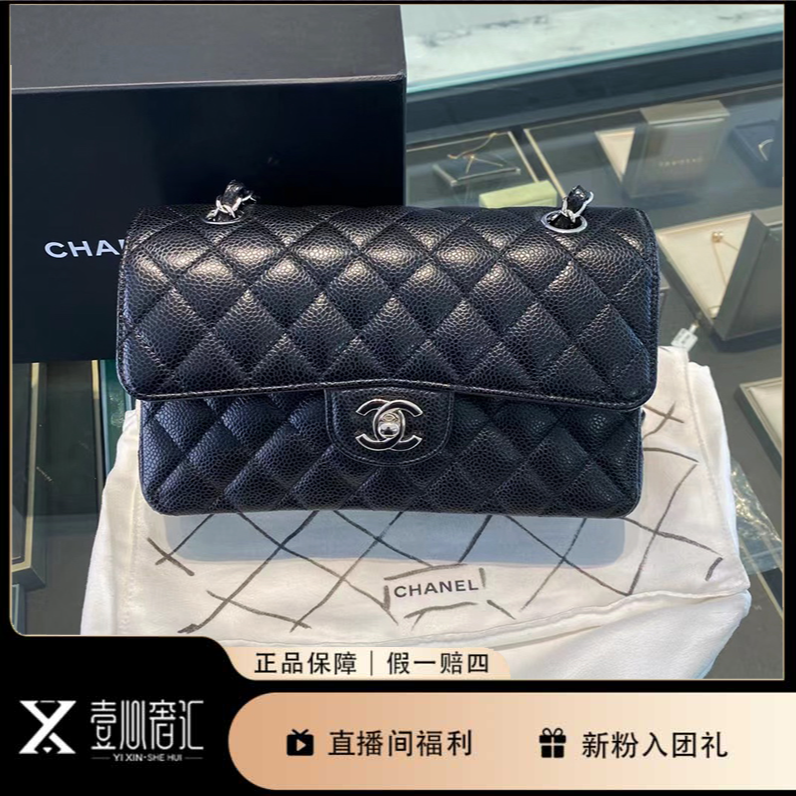 99新 Chanel/香奈儿 23开黑银荔枝纹牛皮CF中号包