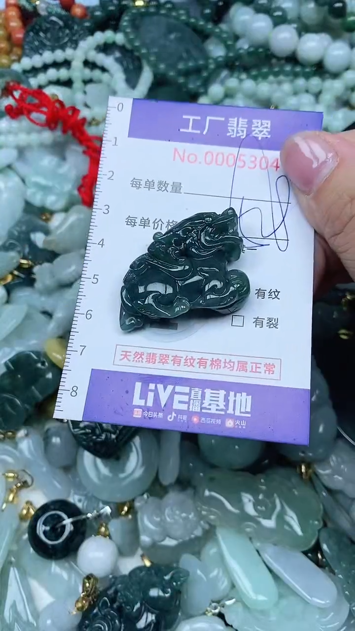 【闪购商品】翡翠吊坠(不含链)未镶嵌翡翠