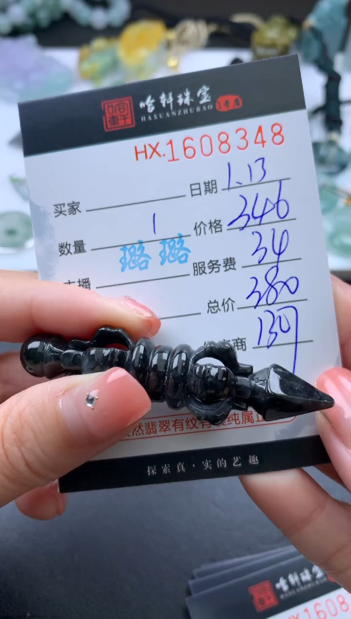 【闪购商品】翡翠挂件未镶嵌哈轩 挂件1