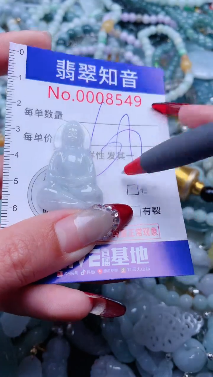 【闪购商品】翡翠吊坠(不含链)未镶嵌8549