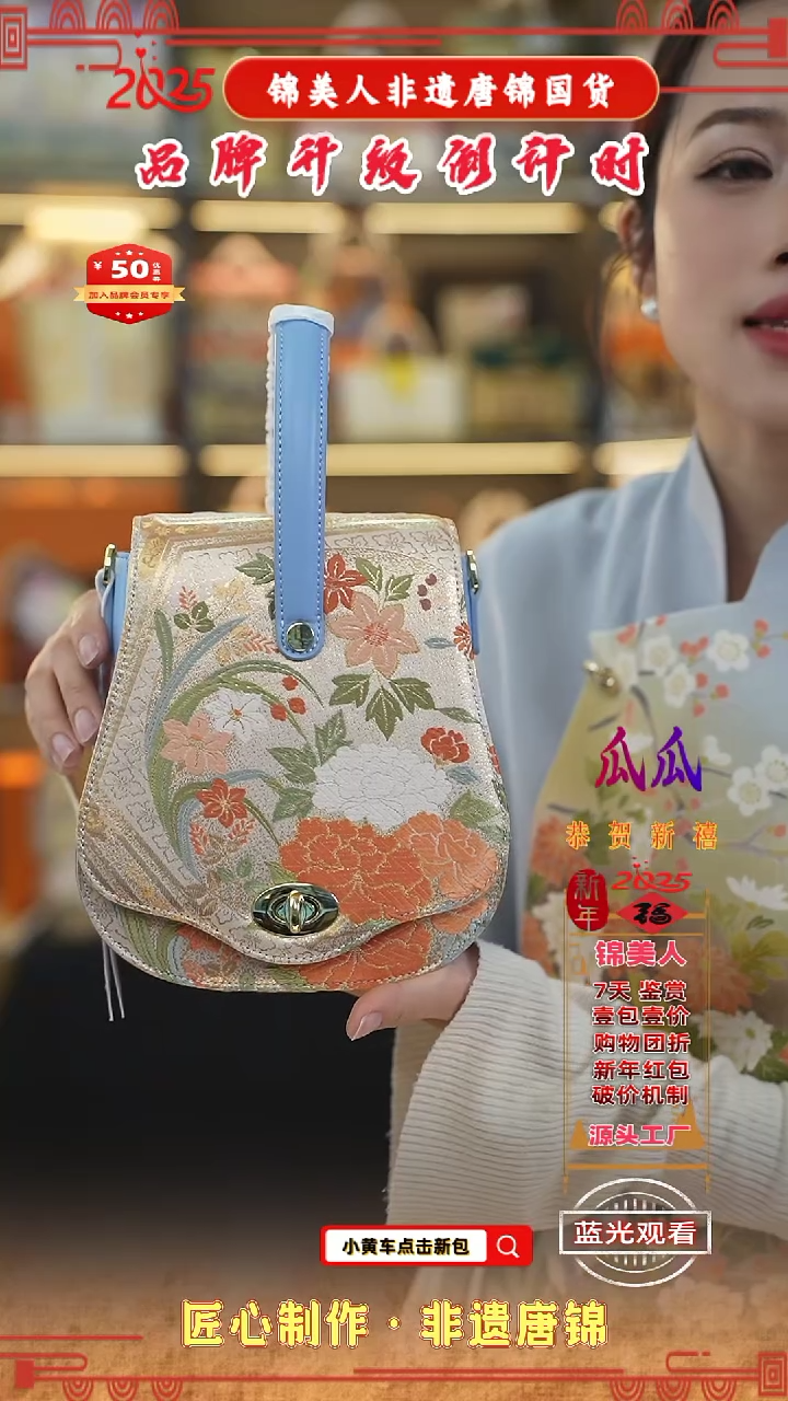 【闪购商品】织绣瓜瓜非遗唐锦浅蓝色琵琶包24