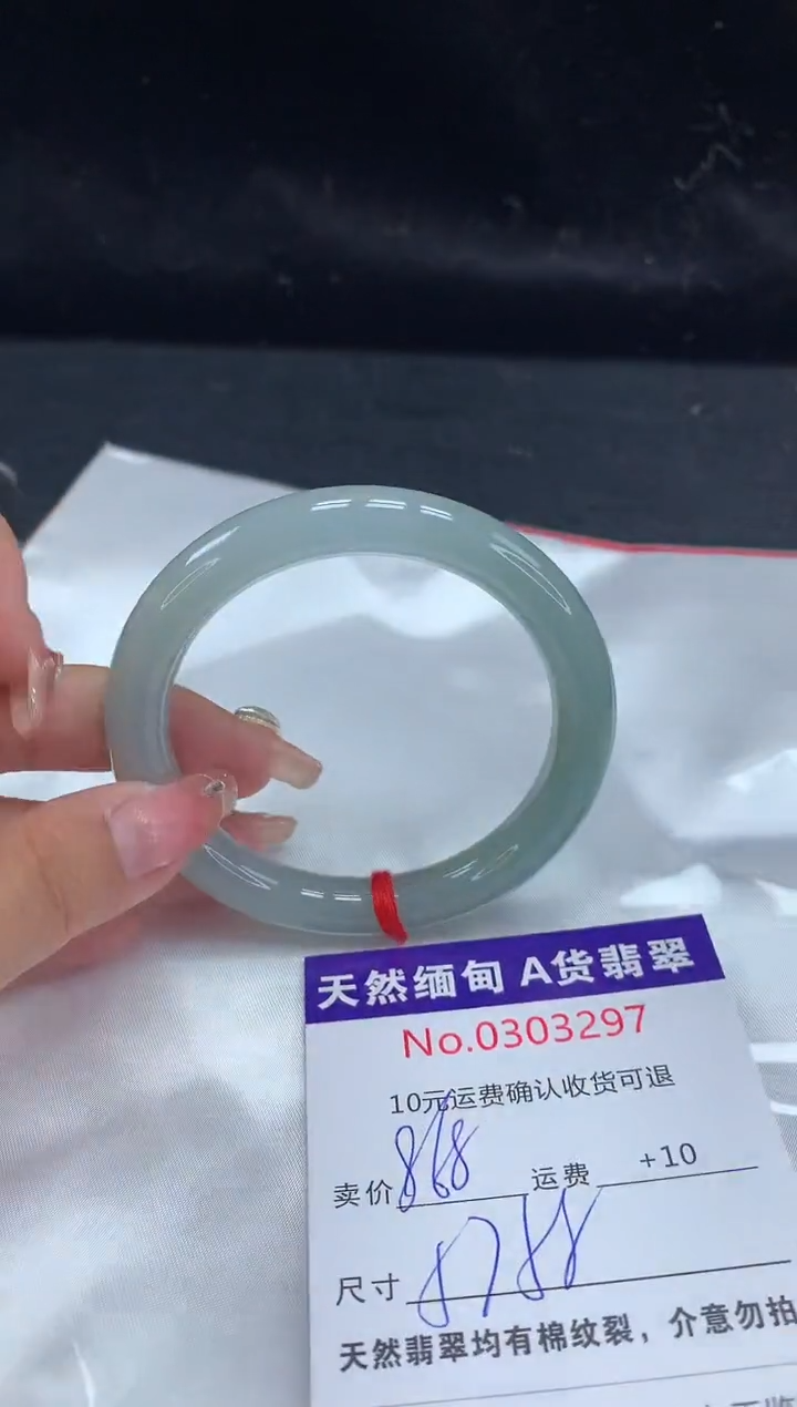 【闪购商品】翡翠手镯未镶嵌有纹，完美者勿拍