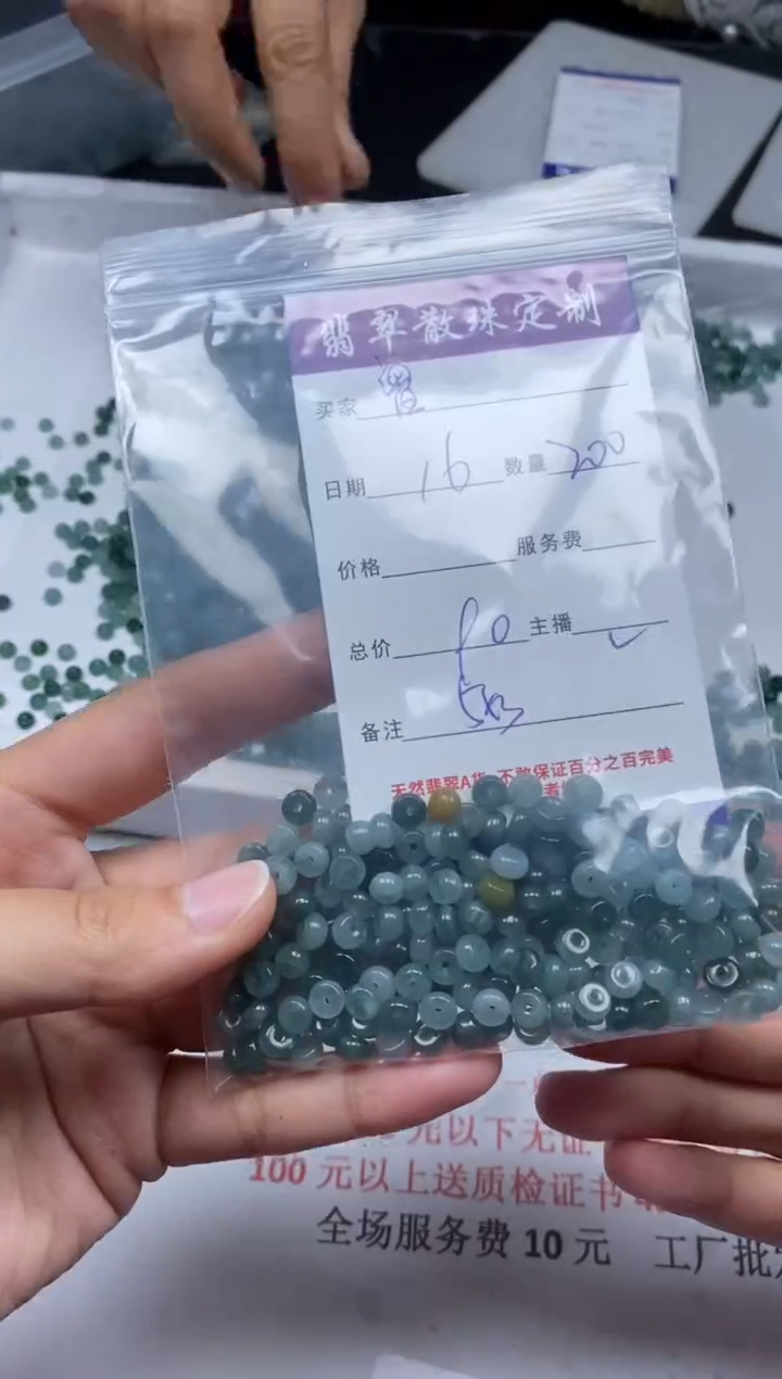 【闪购商品】翡翠颈饰未镶嵌贞城散珠批发DIY