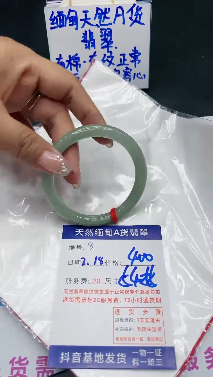 【闪购商品】翡翠手镯未镶嵌11111111
