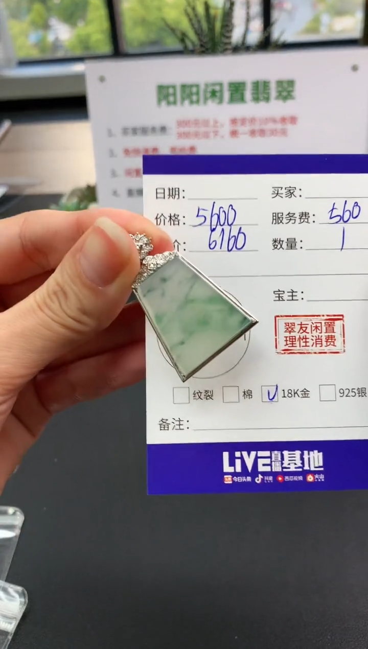 【闪购商品】翡翠吊坠(不含链)18K金镶嵌无事牌|5600+560不退不换