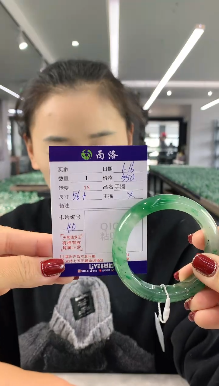 【闪购商品】石英质玉手镯未镶嵌56