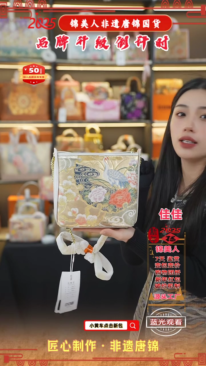 【闪购商品】织绣佳佳新中式唐锦非遗孤品 白耳朵包78