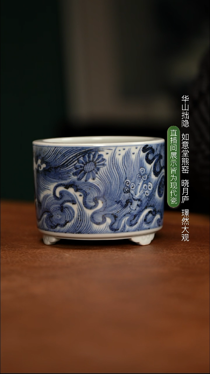 如意堂熊窑制 海浪纹香炉