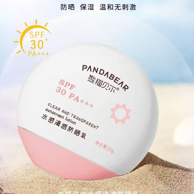 30倍防晒—新生儿可用