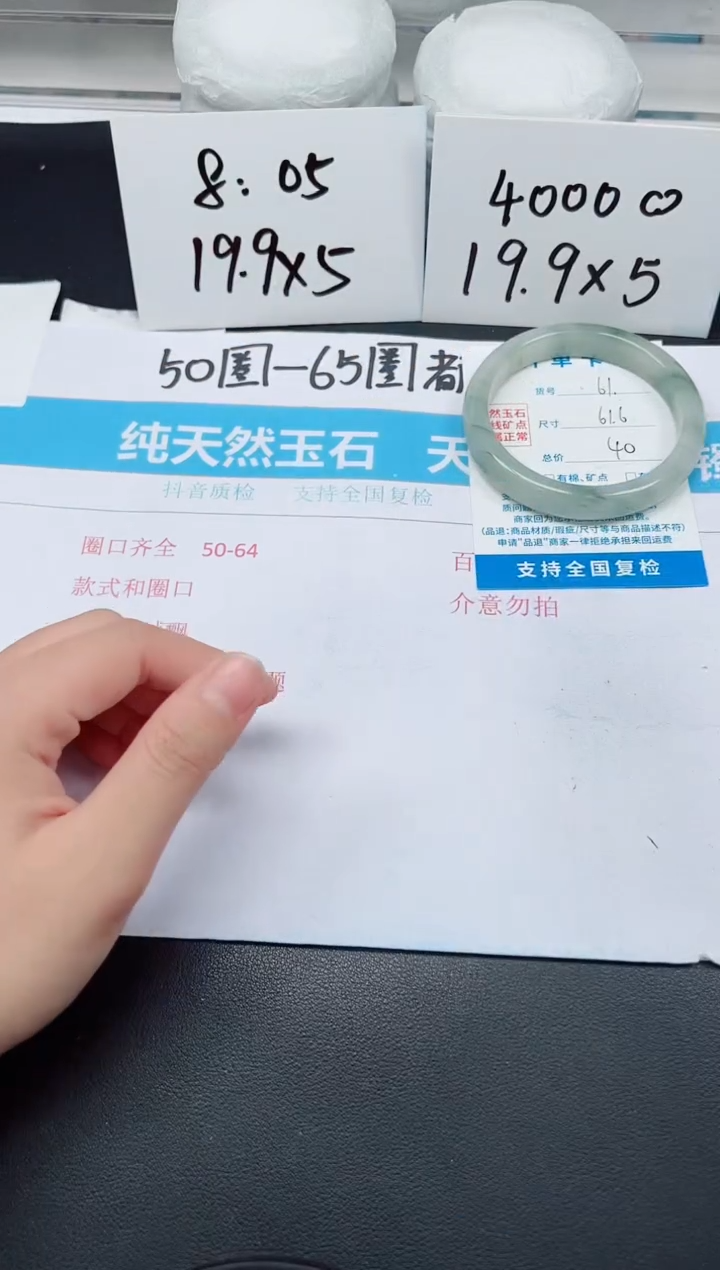 【闪购商品】石英质玉手镯未镶嵌G61-61.6