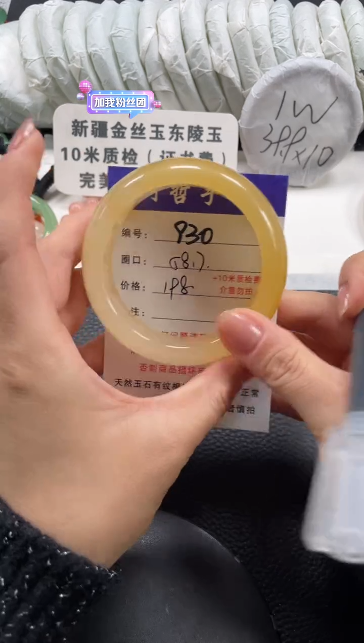 【闪购商品】石英质玉手镯未镶嵌58.7