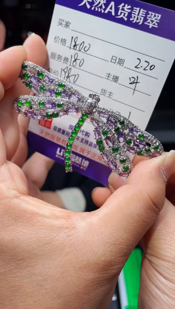 【闪购商品】翡翠胸饰银S925镶嵌0884472811多样性发货