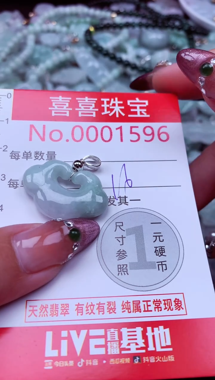 吊坠(不含链)未镶嵌翡翠1596