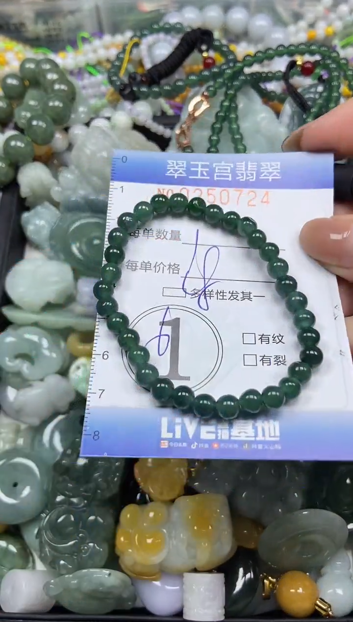 颈饰未镶嵌翡翠闪购C0250724