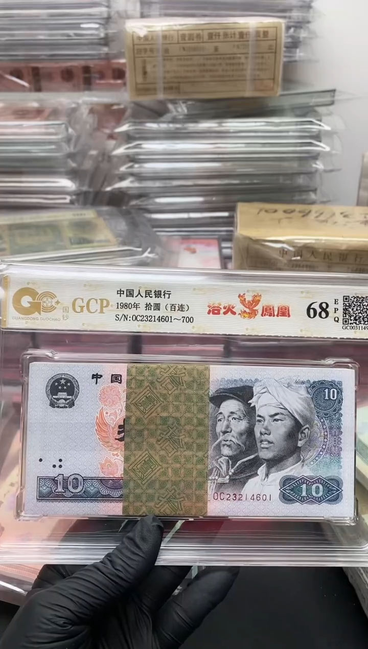 【闪购商品】四版币8010整刀百连尾601