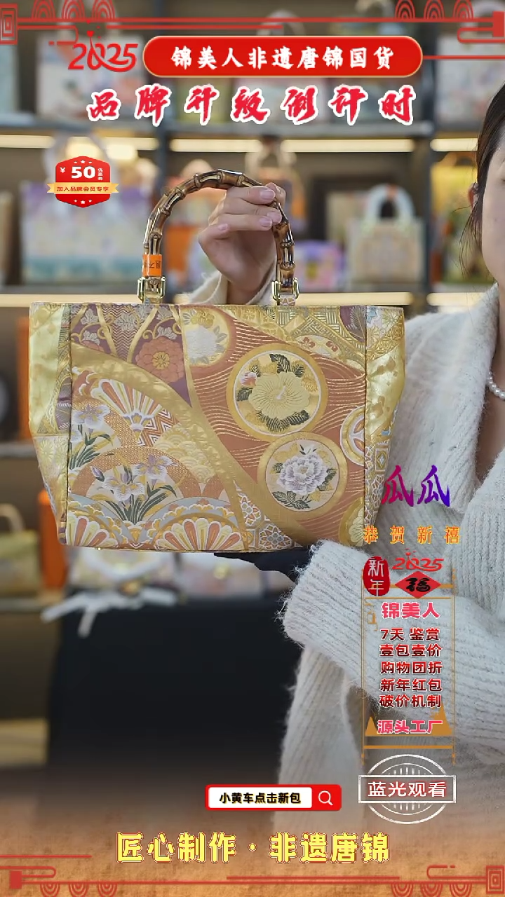 【闪购商品】织绣瓜瓜非遗唐锦新中式竹节菜篮子86