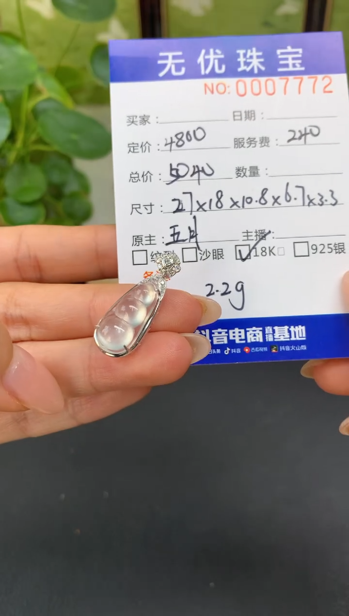18K金镶嵌定制翡翠天*座C101