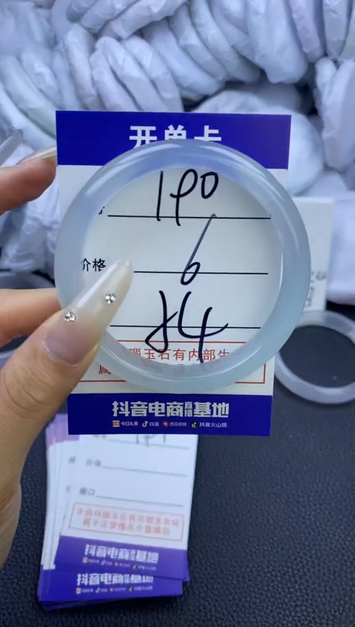 玛瑙/玉髓手镯未镶嵌190