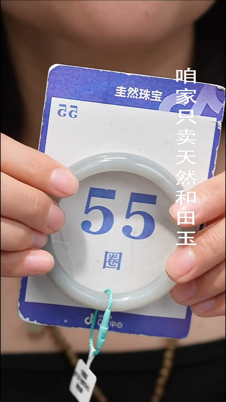 未镶嵌手镯和田玉092