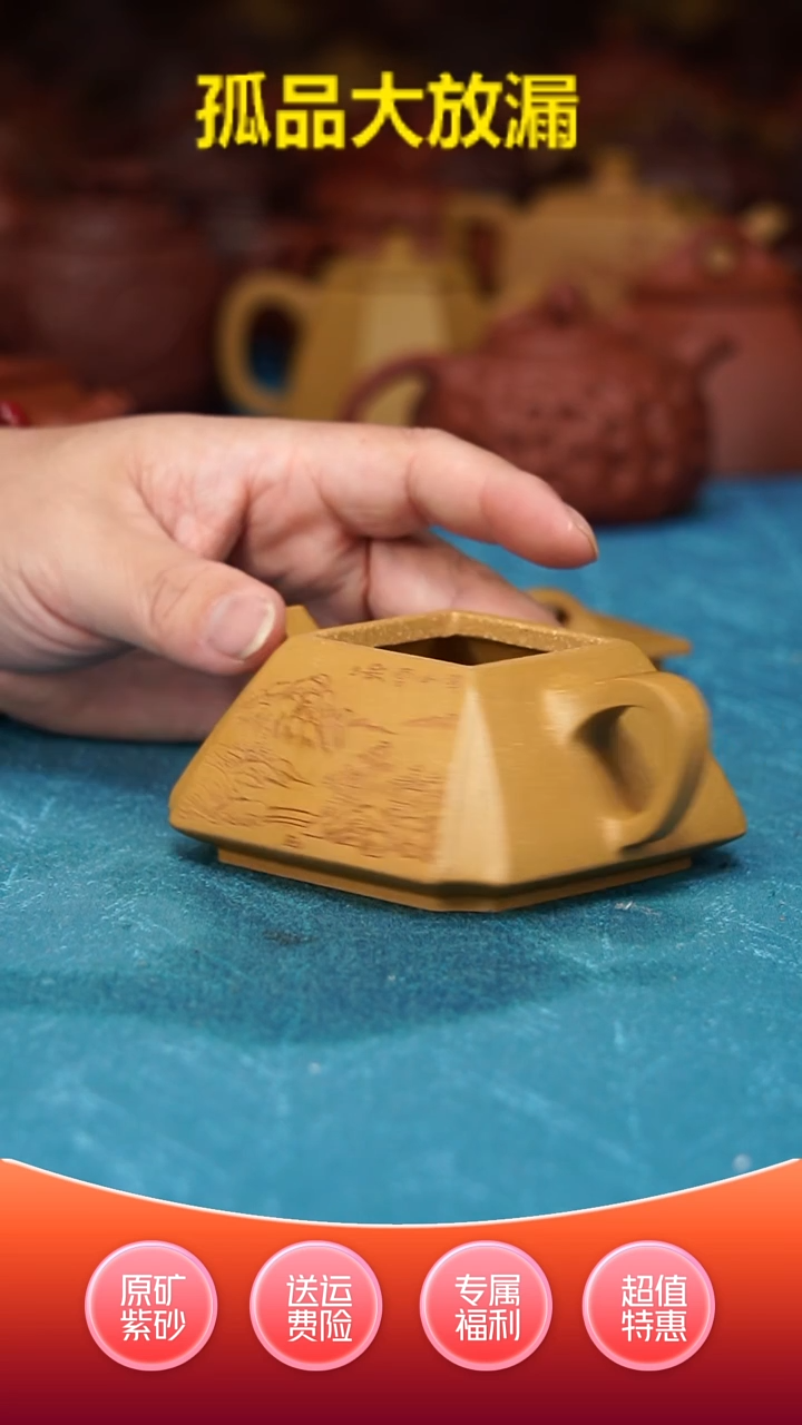 【闪购商品】紫砂茶壶抽角四方黄金段180cc