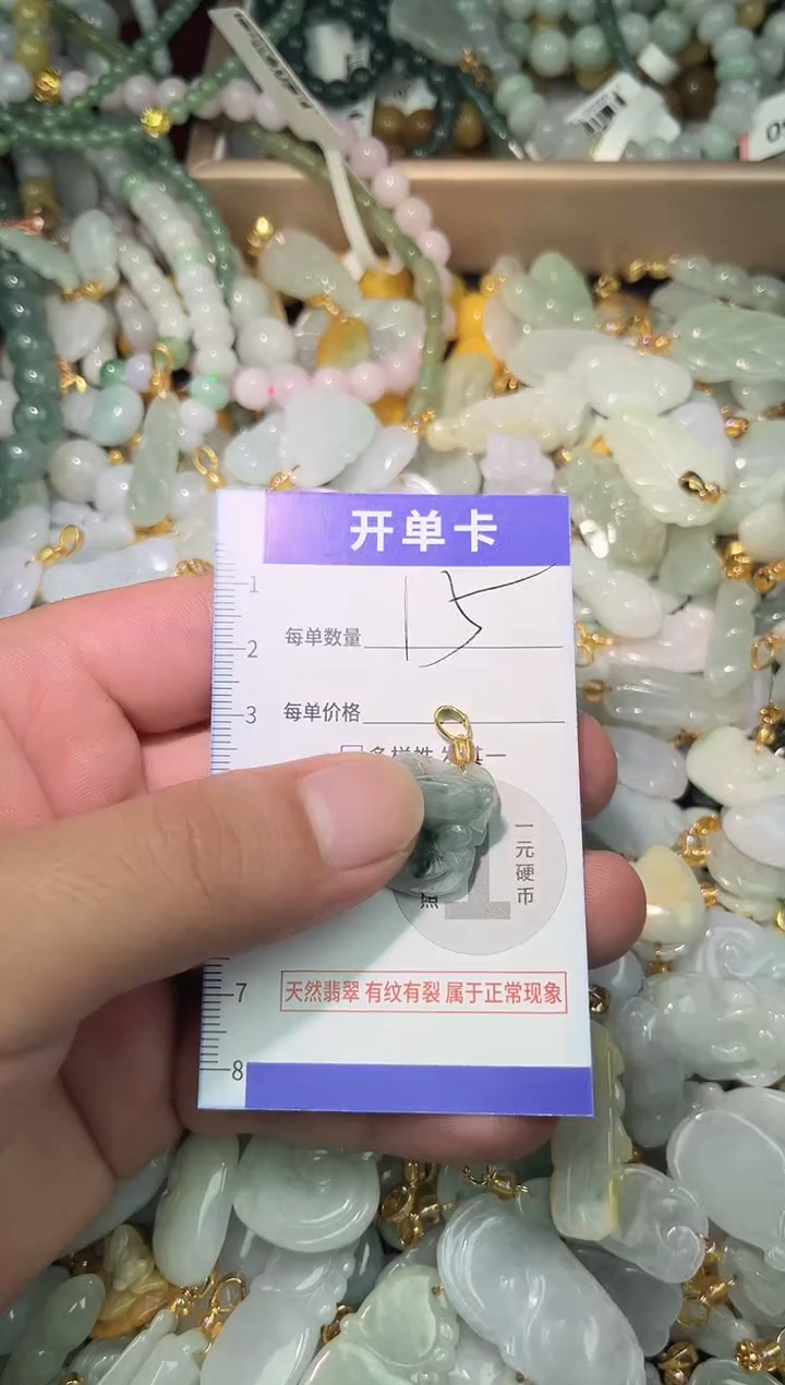颈饰未镶嵌翡翠翡翠A货