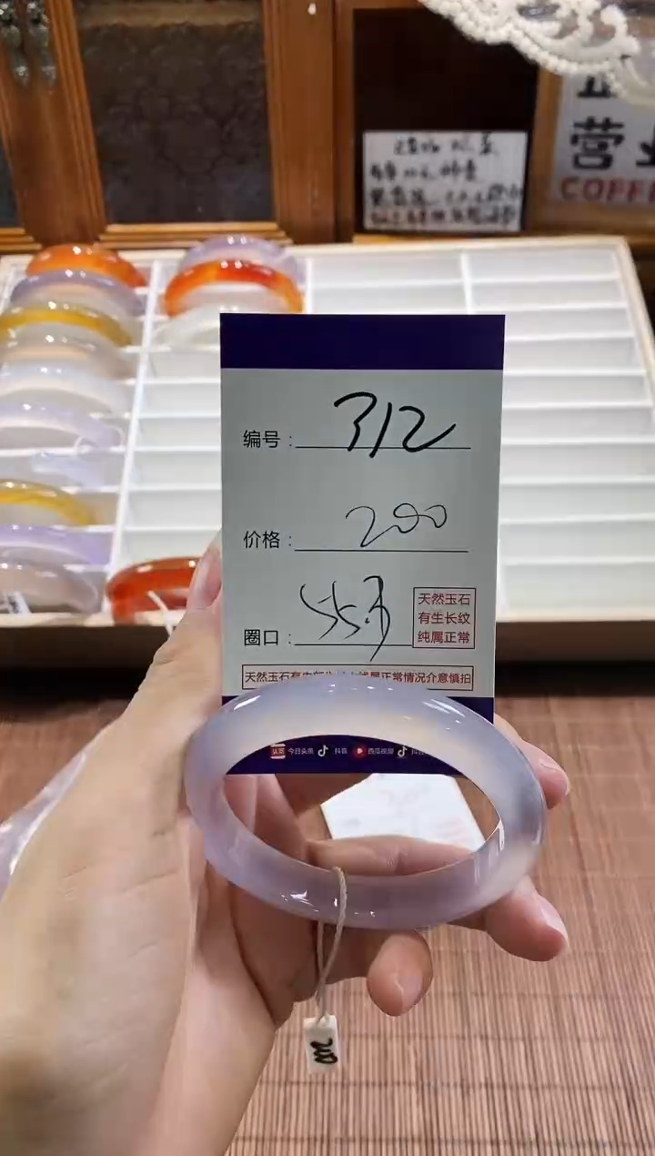 手镯玛瑙/玉髓未镶嵌312