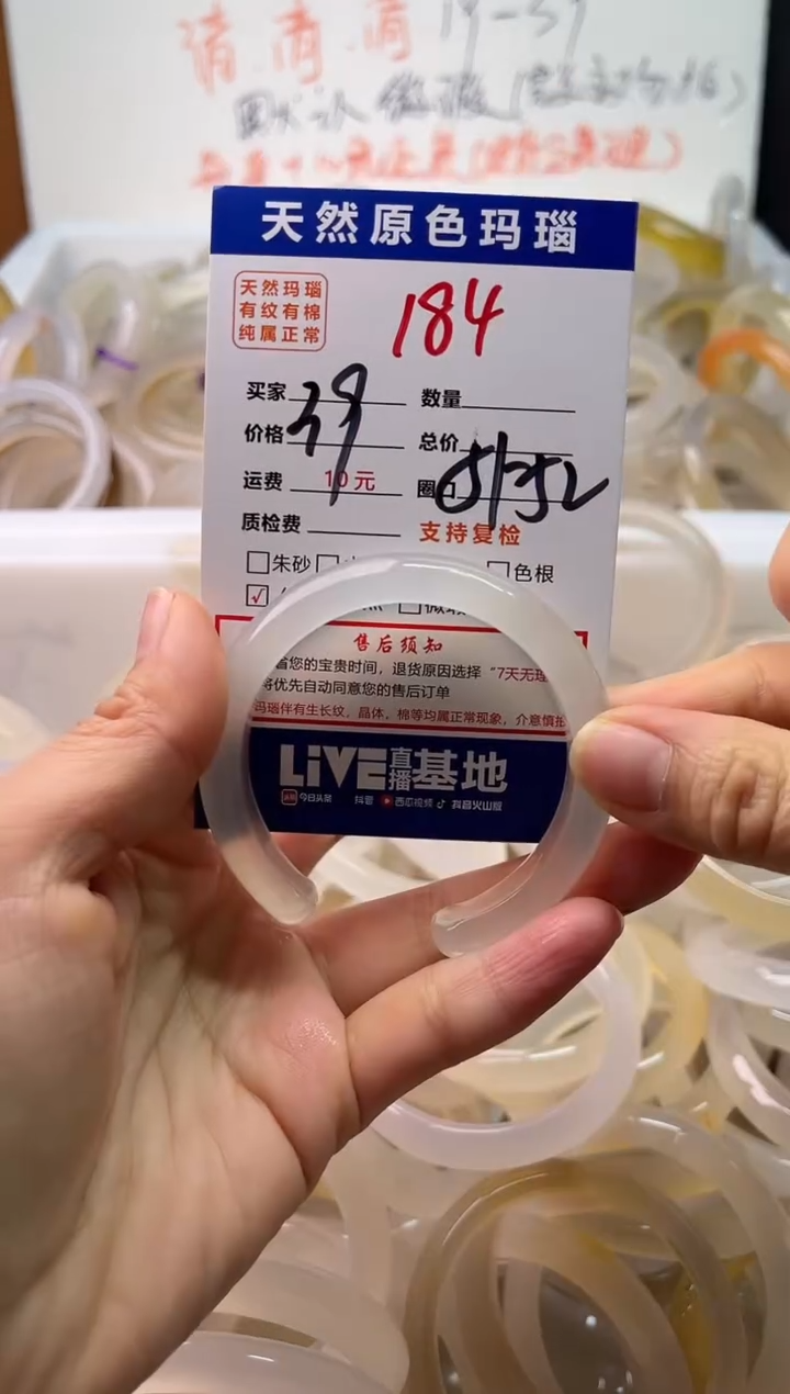 手镯玛瑙/玉髓未镶嵌184