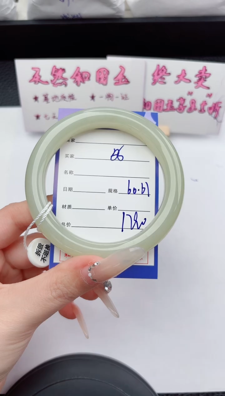 未镶嵌手镯和田玉55嗨购微色差T4