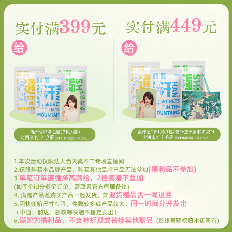 真不二懒人养生正装爆款泡脚包-满赠链接勿拍