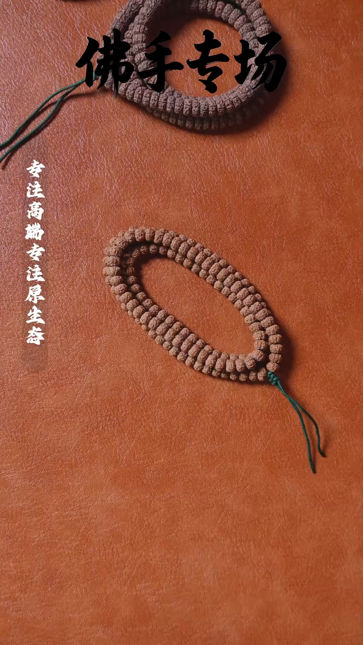 吊坠金刚菩提神秘一号108 8.1mm