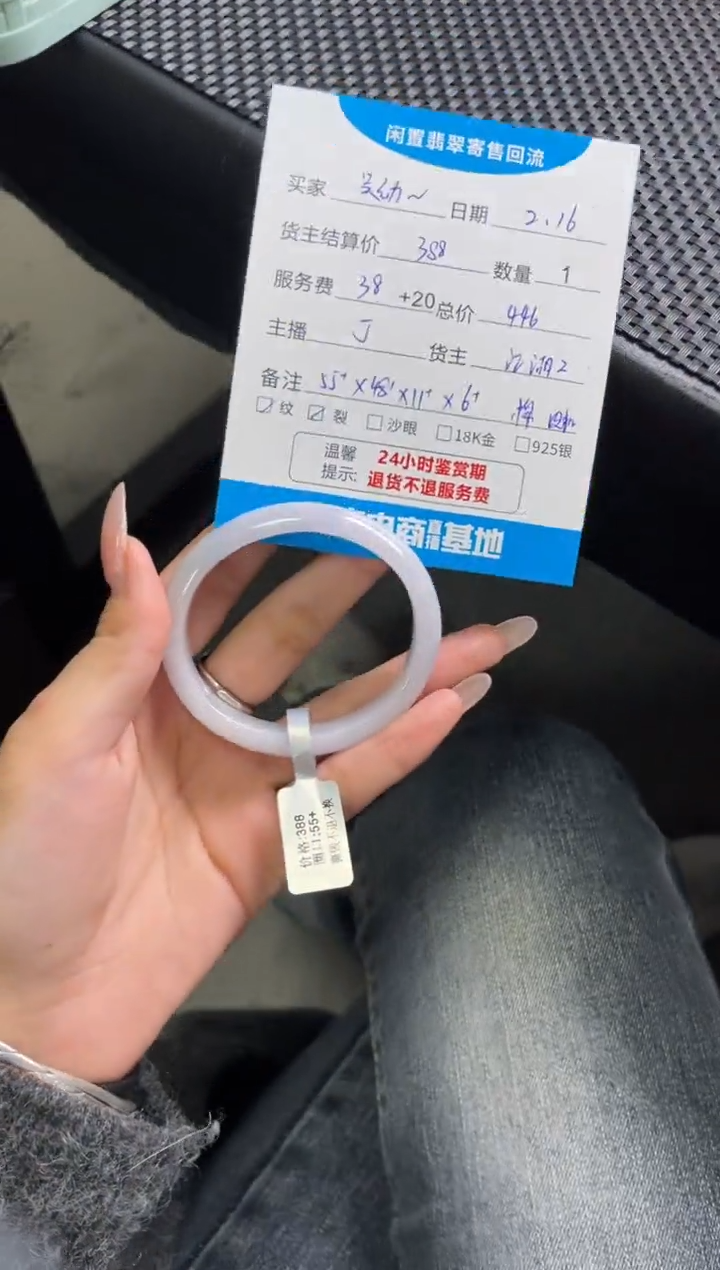 【闪购商品】翡翠手镯未镶嵌手镯