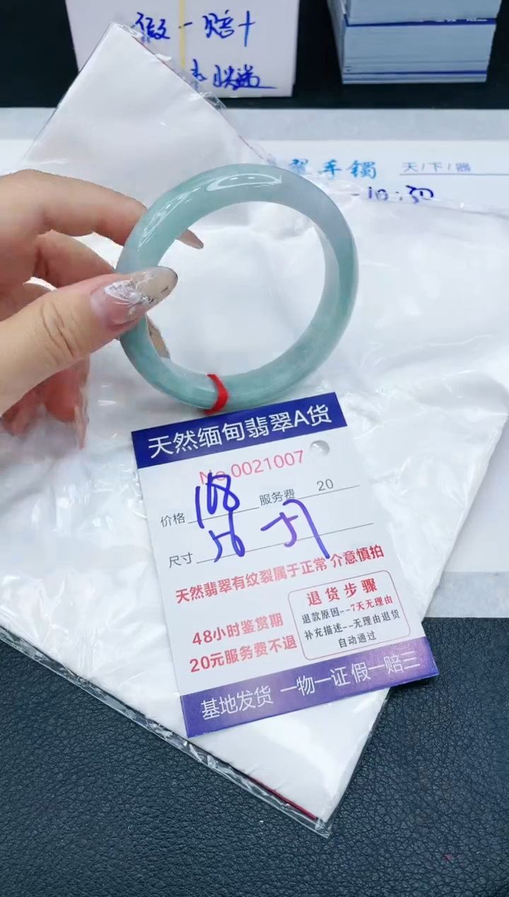 【闪购商品】翡翠手镯未镶嵌VIP88888